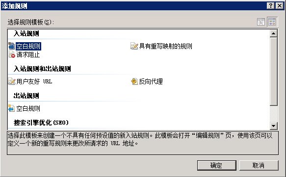 IIS7 / IIS7.5 URL 重寫 HTTP 重定向到 HTTPS - 第7張 | Мало(mano) BLOG IIS7 / IIS7.5 URL 重寫 HTTP 重定向到 HTTPS - 第7張 | Мало(mano) BLOG