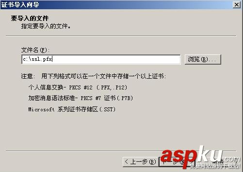 IIS,服務(wù)器證書