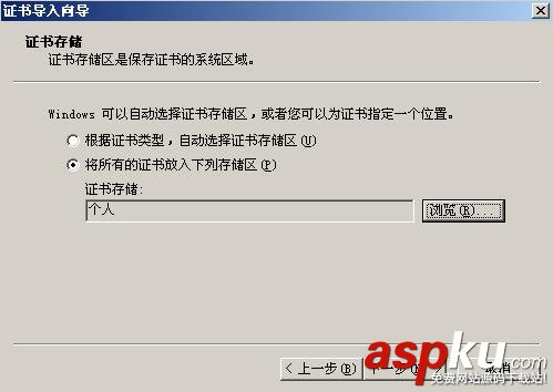 IIS,服務(wù)器證書