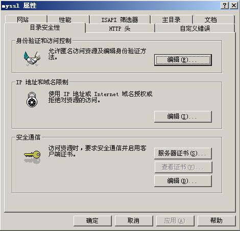 選擇服務(wù)器證書(shū)
