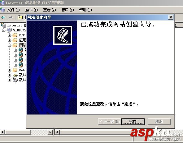 IIS服務器
