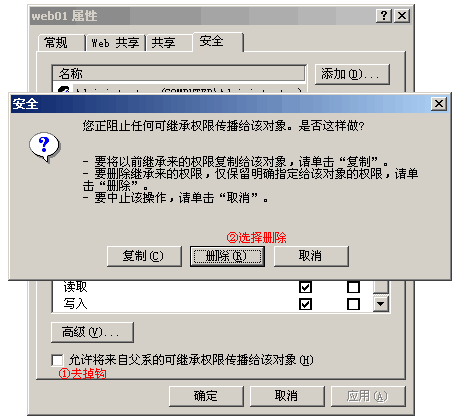 網站架設:給每個IIS站點建立一個用戶
