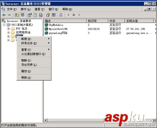 IIS服務(wù)器,日志