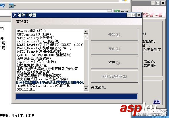 IIS 6.0的ASP目錄漏洞與分號漏洞臨時解決方法 IIS 6.0的ASP目錄漏洞與分號漏洞臨時解決方法