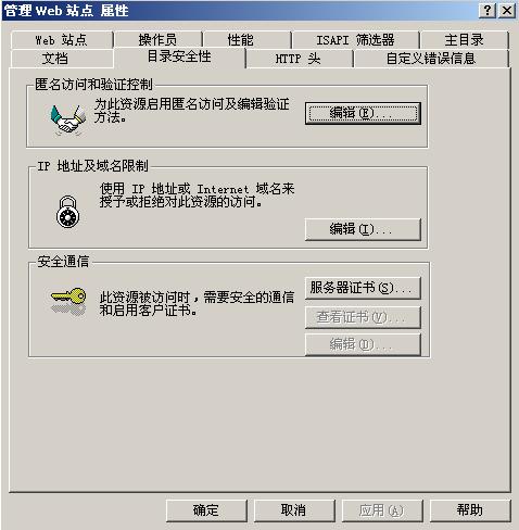 點(diǎn)擊服務(wù)器證書(shū)