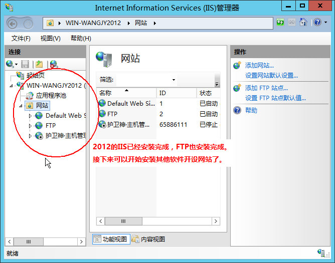 Windows Server 2012安裝IIS
