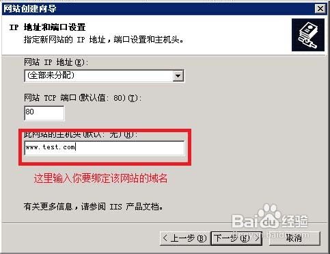 VPS怎么用IIS建立網(wǎng)站全過程