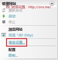 Windows7安裝IIS Windows7安裝IIS