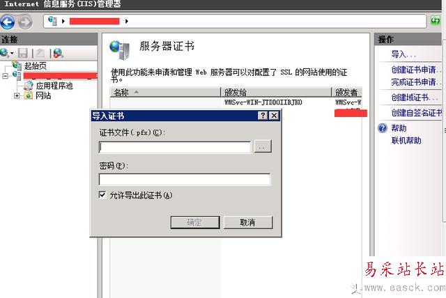 有了SSL證書,如何在IIS環境下部署https?
