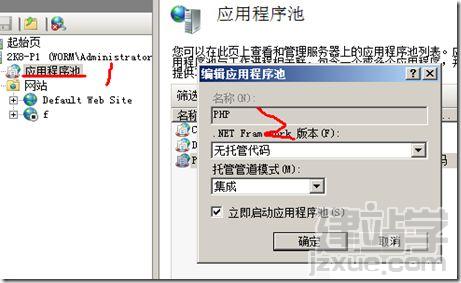 IIS7配置PHP圖解 IIS7配置PHP圖解