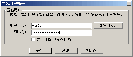 網站架設:給每個IIS站點建立一個用戶