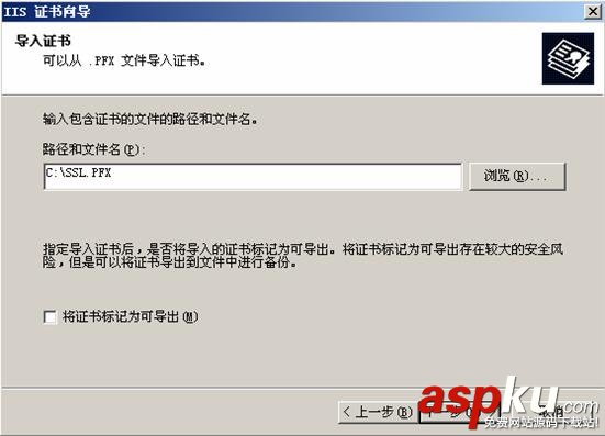 IIS,服務(wù)器證書