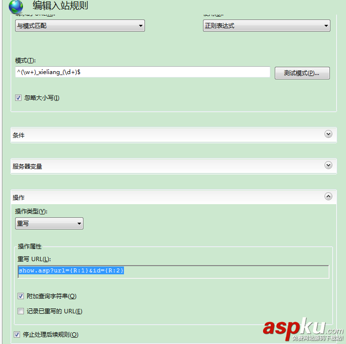iis7.5,URL重寫