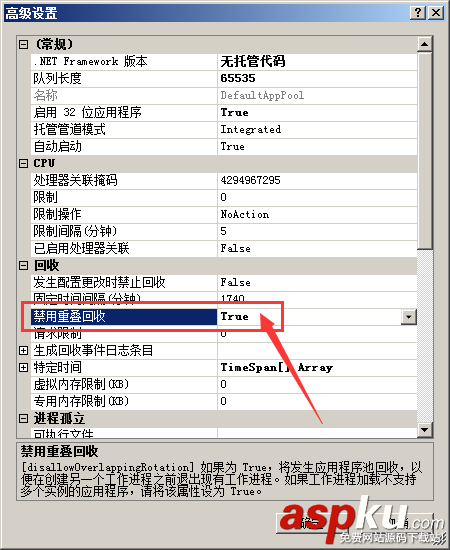 IIS7,IIS7.5,應(yīng)用程序池