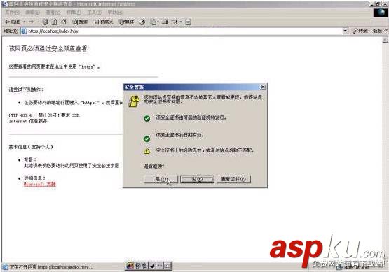 win2000服務器在IIS中使用SSL配置HTTPS網站 IIS,HTTPS,win2000,服務器
