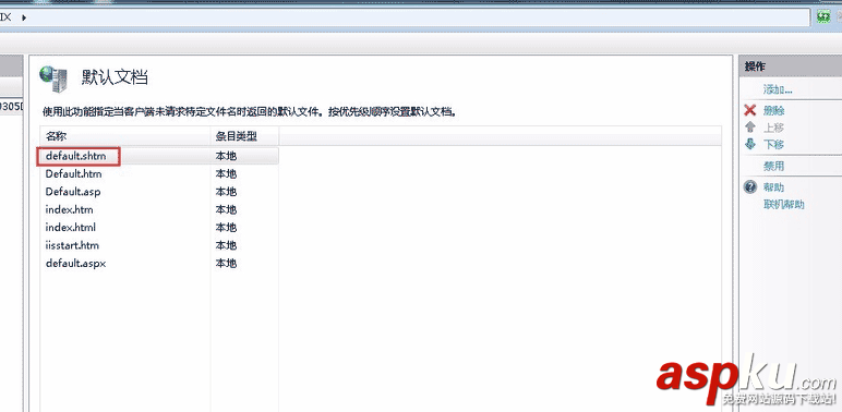 IIS,默認(rèn)文檔
