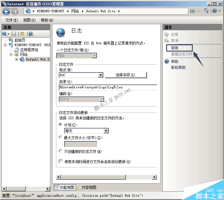 win2008 iis7.5 關閉系統日志的設置方法 win2008 iis7.5 關閉系統日志的設置方法