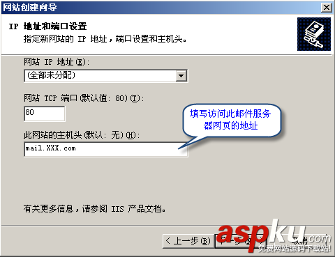 win2003 vps IIS6中添加站點并綁定域名的配置方法 IIS6添加站點,IIS6綁定域名