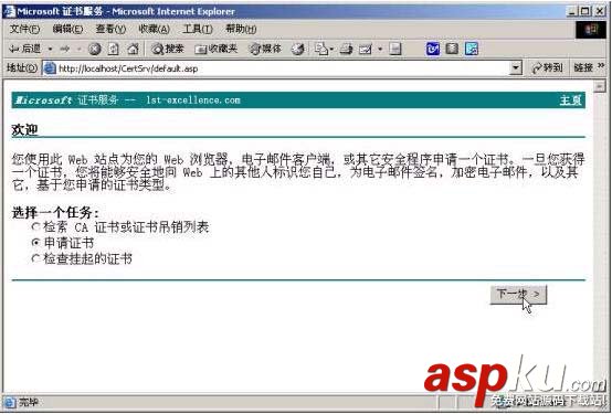 win2000服務器在IIS中使用SSL配置HTTPS網站 IIS,HTTPS,win2000,服務器