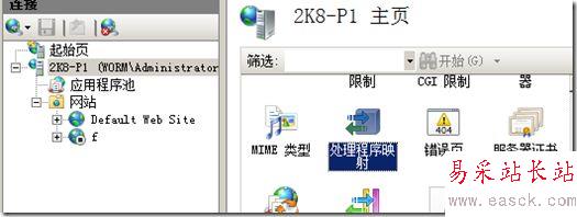 IIS7添加映射 IIS7添加映射
