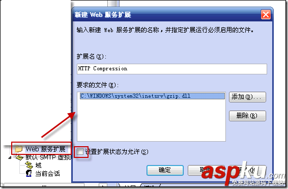 在IIS上啟用Gzip壓縮(HTTP壓縮) 在IIS上啟用Gzip壓縮(HTTP壓縮)