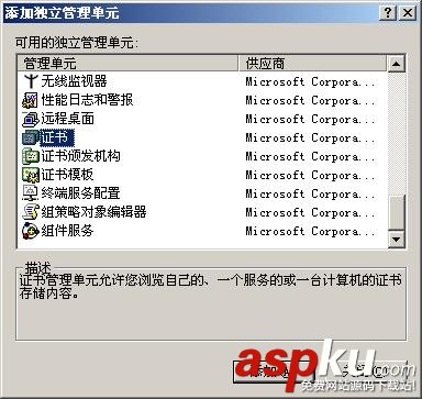 IIS,服務(wù)器證書