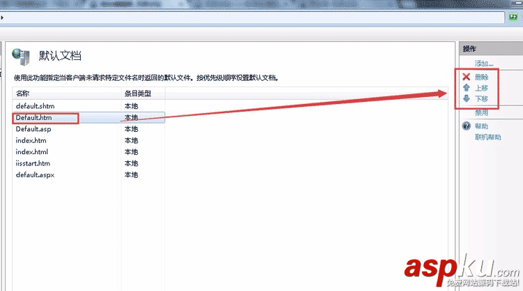 IIS,默認(rèn)文檔