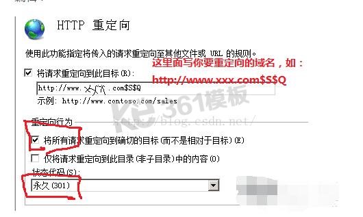 WIN系統(tǒng)下IIS7 實(shí)現(xiàn)301永久重定向 WIN系統(tǒng)下IIS7 實(shí)現(xiàn)301永久重定向