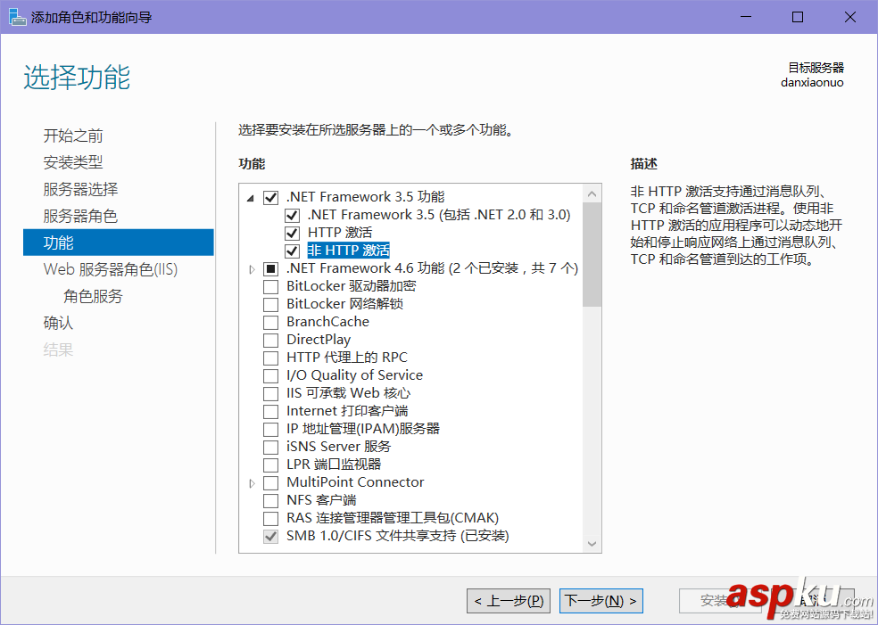 IIS10,安裝配置,Server2016