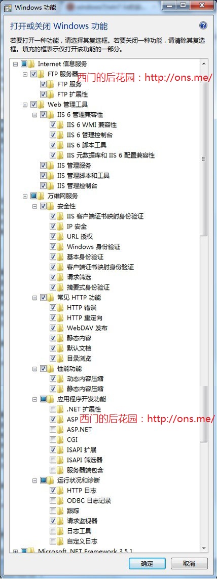 Windows7安裝IIS Windows7安裝IIS