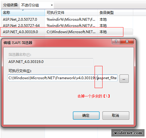IIS ISAPI篩選器編輯