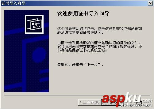 IIS,服務(wù)器證書