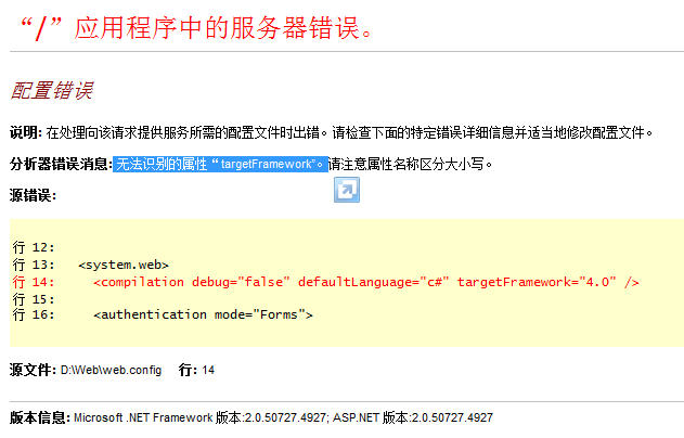 無法識別的屬性“targetFramework”---解決之道
