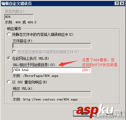 IIS7.5,404錯(cuò)誤頁(yè)面