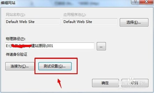 IIS7無法驗(yàn)證對路徑怎么辦?