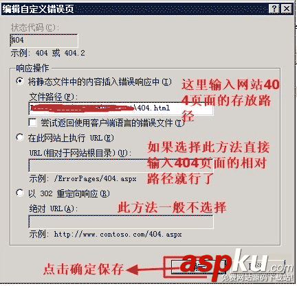 IIS7.5,404錯(cuò)誤頁(yè)面