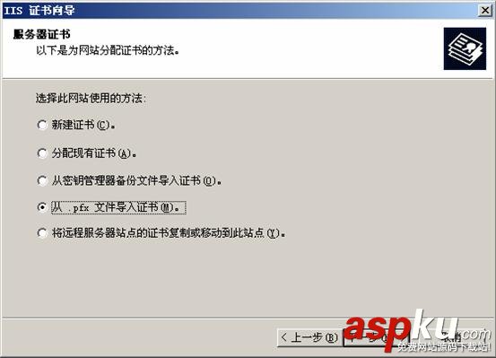 IIS,服務(wù)器證書