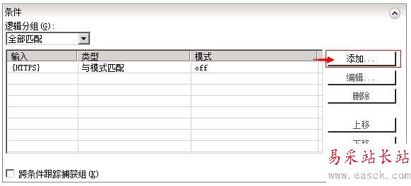 IIS7 / IIS7.5 URL 重寫 HTTP 重定向到 HTTPS - 第9張 | Мало(mano) BLOG IIS7 / IIS7.5 URL 重寫 HTTP 重定向到 HTTPS - 第9張 | Мало(mano) BLOG
