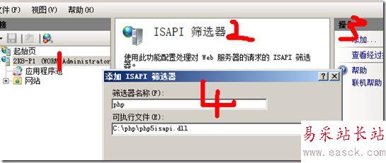IIS7配置PHP圖解 IIS7配置PHP圖解