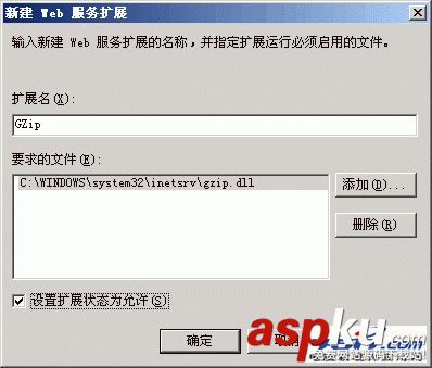 IIS6.0配置使用GZip壓縮頁面文件(絕對生效) IIS6.0配置使用GZip壓縮頁面文件(絕對生效)