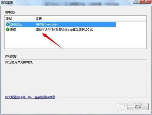 IIS7無法驗(yàn)證對路徑怎么辦?