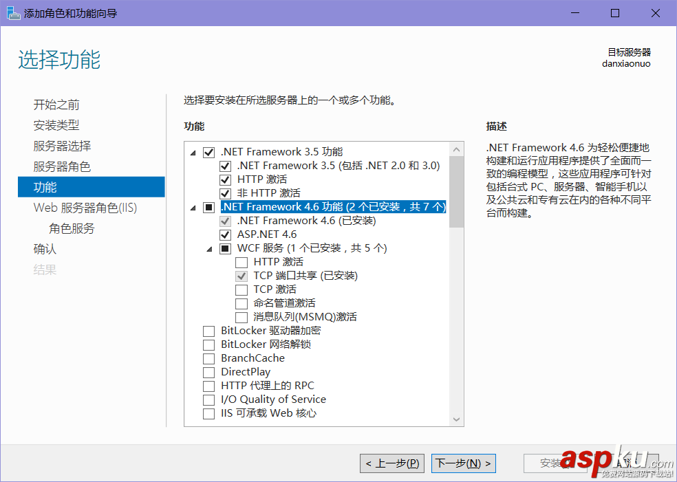 IIS10,安裝配置,Server2016