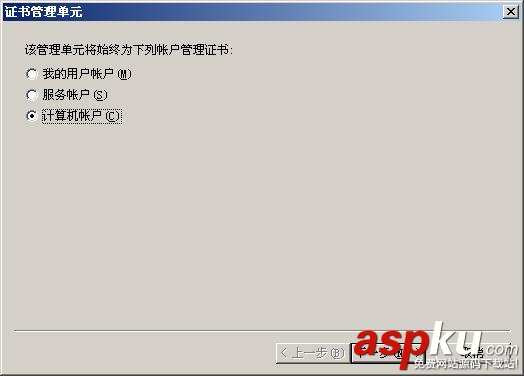 IIS,服務(wù)器證書