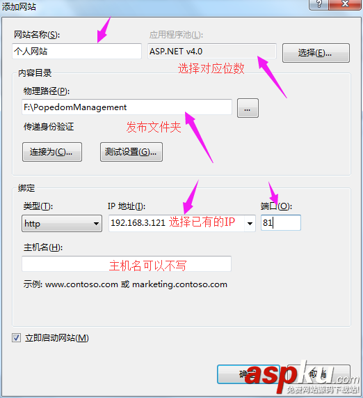 值得分享的IIS部署網站詳細步驟 IIS,網站
