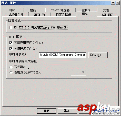 IIS6.0配置使用GZip壓縮頁面文件(絕對生效) IIS6.0配置使用GZip壓縮頁面文件(絕對生效)