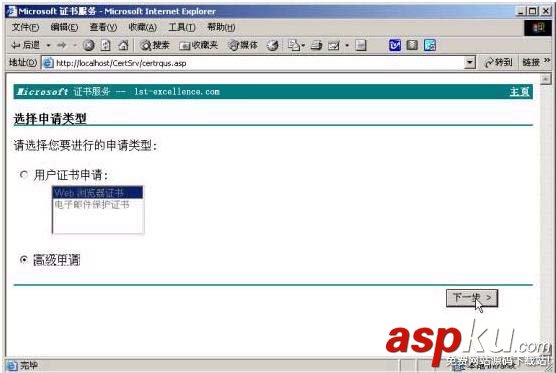 win2000服務器在IIS中使用SSL配置HTTPS網站 IIS,HTTPS,win2000,服務器