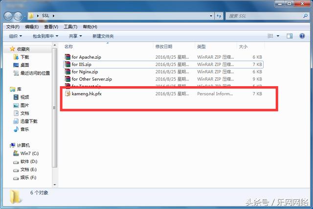 有了SSL證書，如何在IIS環(huán)境下部署https？