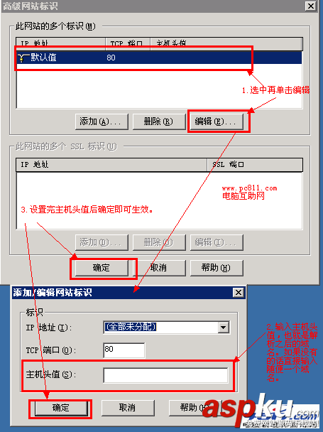 IIS設置禁止/開啟IP直接打開網站