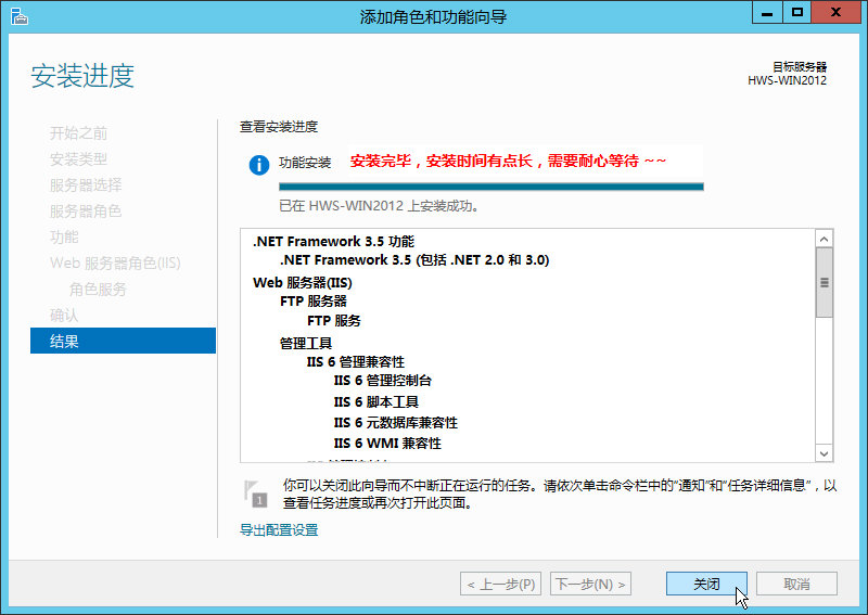 Windows Server 2012安裝IIS