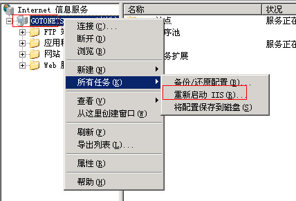 Windows 2003 Server中IIS6.0實現Gzip壓縮的圖文教程